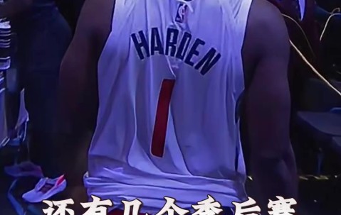 Kaiyun-哈登连续十五场比赛得分超过赛况扑朔迷离，MAD挑战极限！的简单介绍