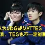 TheShy意外战胜拜仁，比赛局势复杂引爆全场！